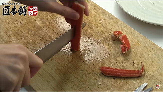 反対にして切る